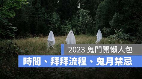 鞋頭不宜對床|2023鬼門開禁忌》農曆7月不宜鞋頭對床、買房入宅！。